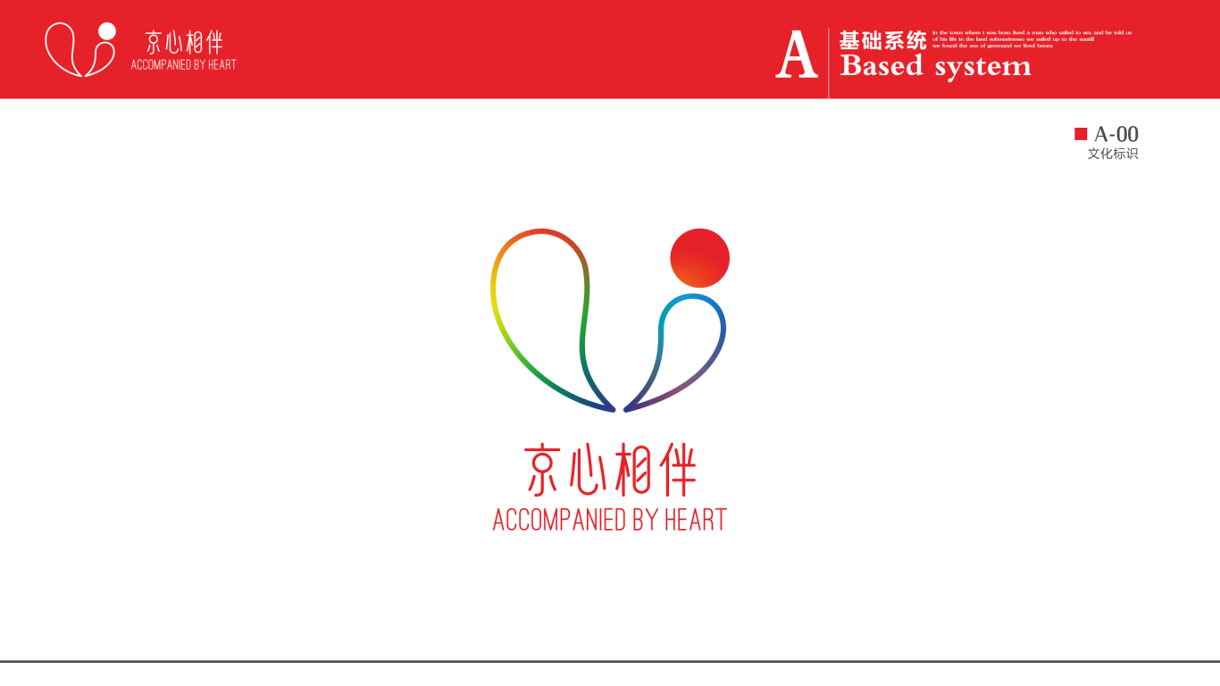 北京銀行南山支行logo設計圖1