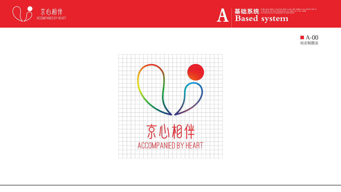 北京銀行南山支行logo設計圖2