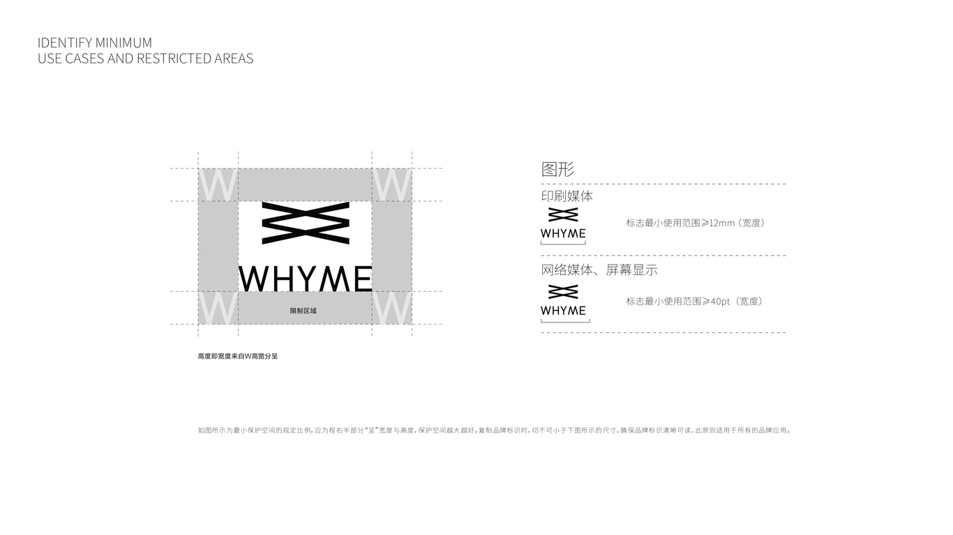 whyme图5