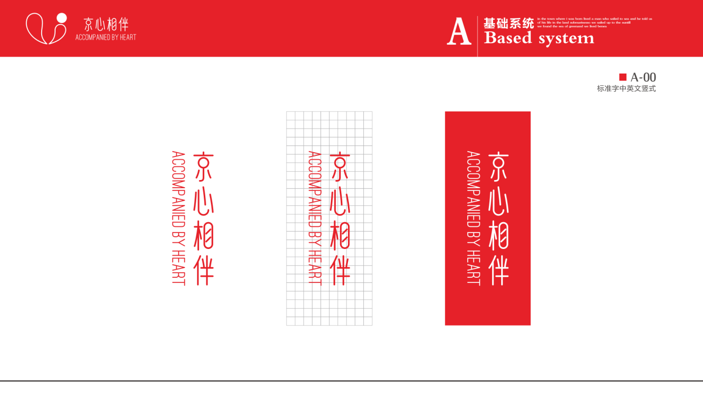 北京银行南山支行logo设计图4
