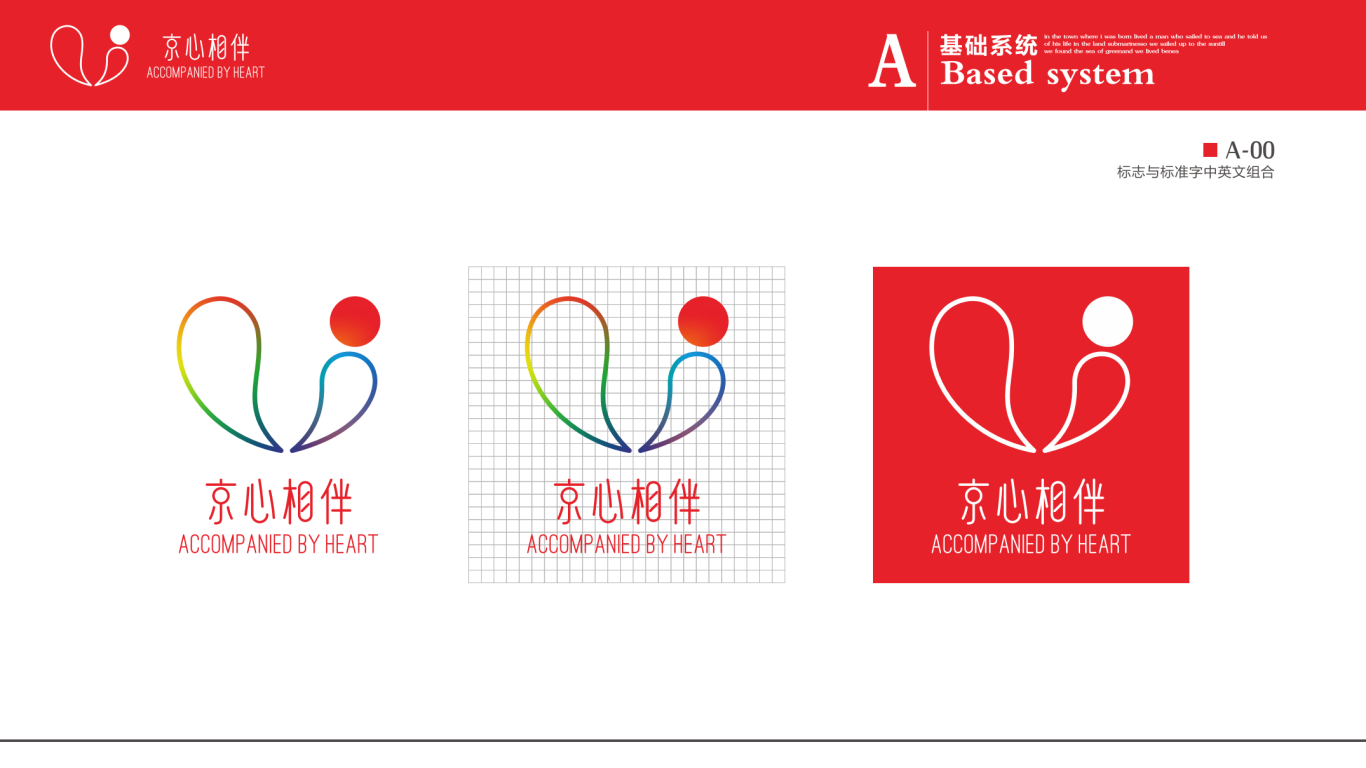 北京銀行南山支行logo設計圖5