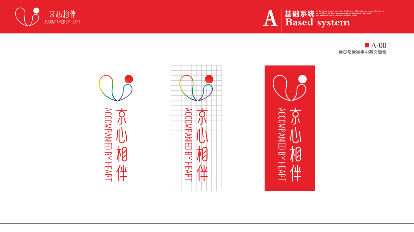 北京銀行南山支行logo設計圖7