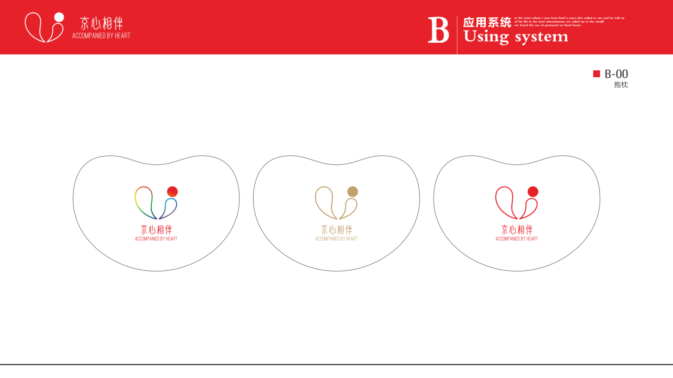北京銀行南山支行logo設計圖16