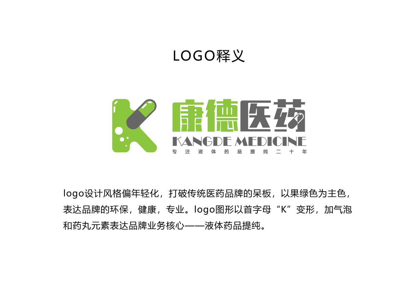 康德医药logo图0