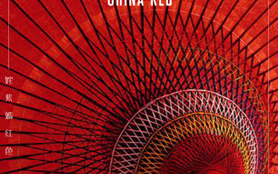 “紅”系列海報設計