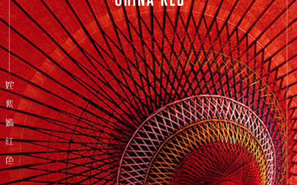 “红”系列海报设计