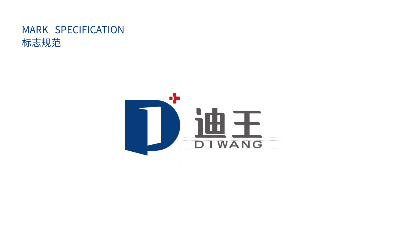 迪王大健康品牌设计 logo设计图4