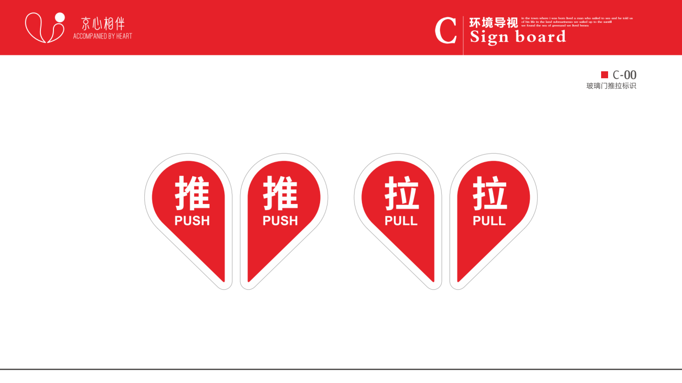 北京银行南山支行logo设计图21
