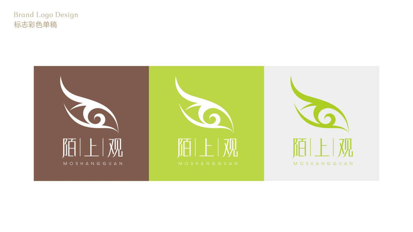 陌上观茶叶品牌logo设计图2