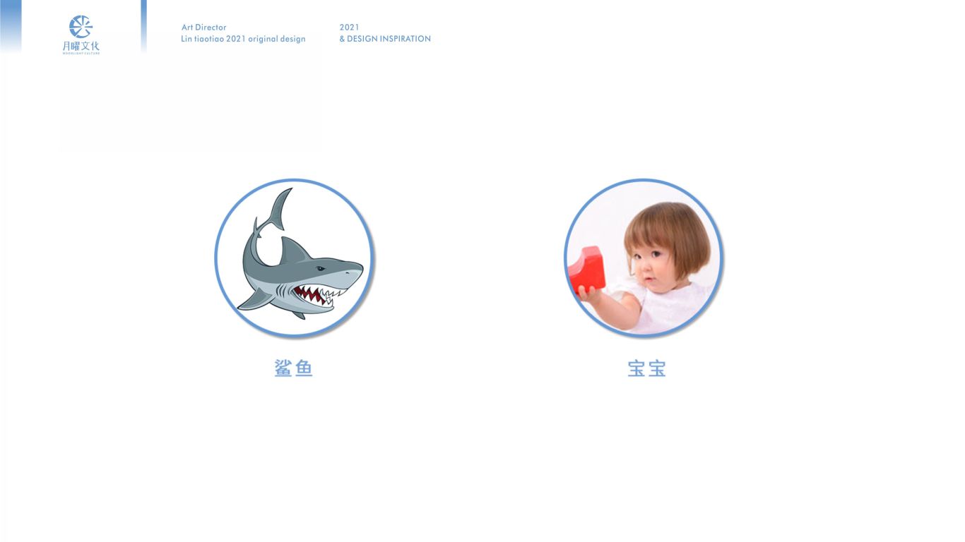 【卡通LOGO】小白鲨幼教品牌图1