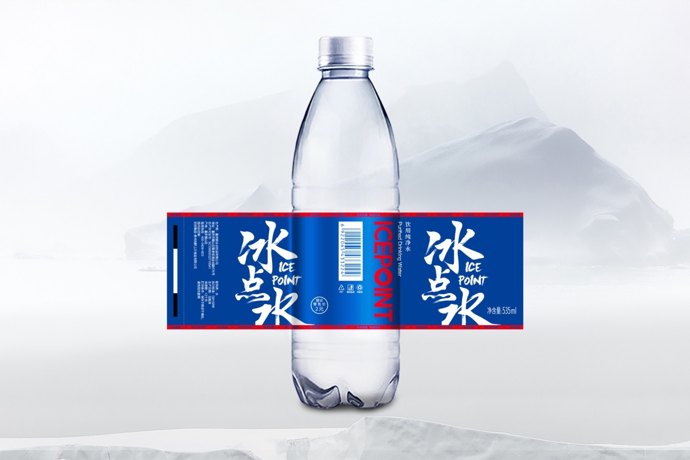 冰点水品牌LOGO包装升级设计图19