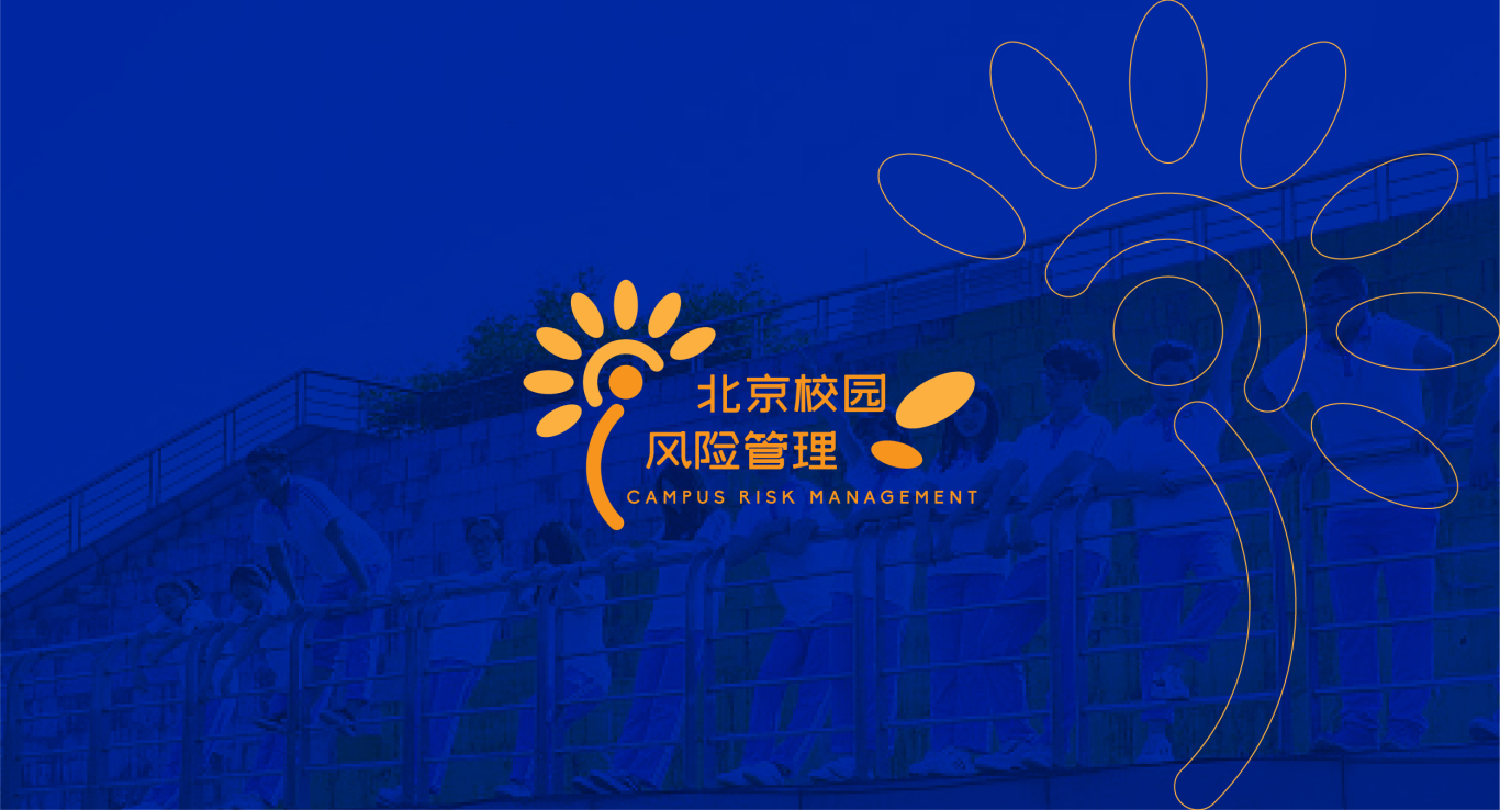北京校园风险管理logo设计方案图0