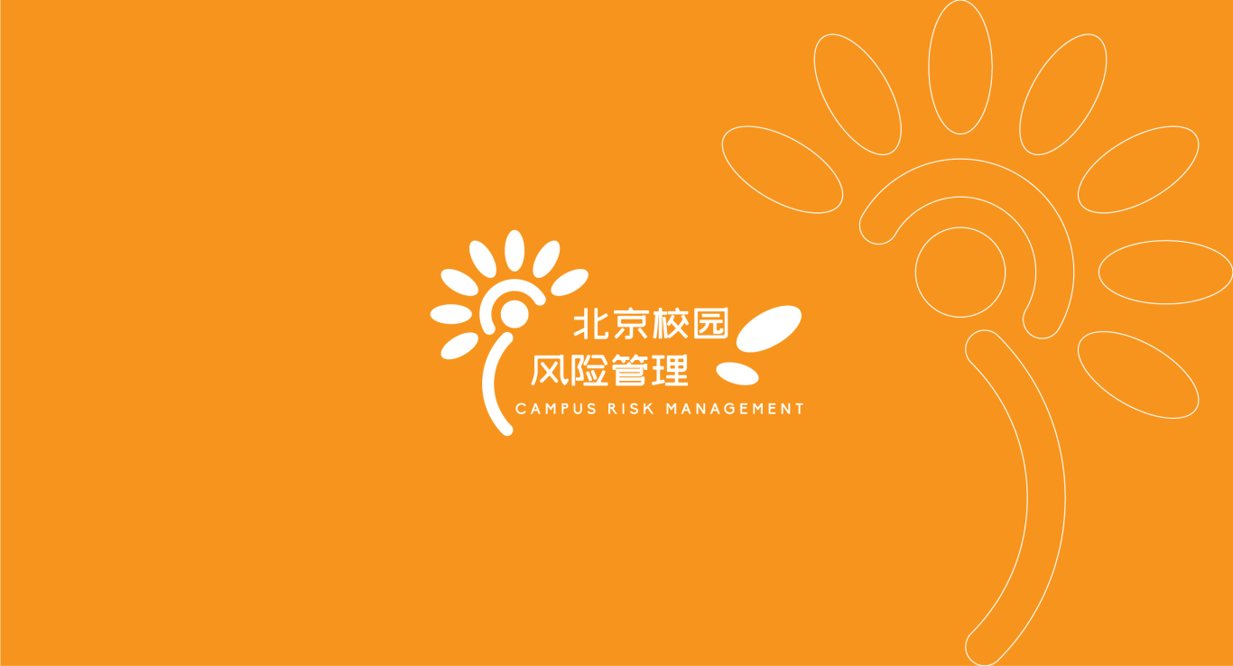 北京校园风险管理logo设计方案图2