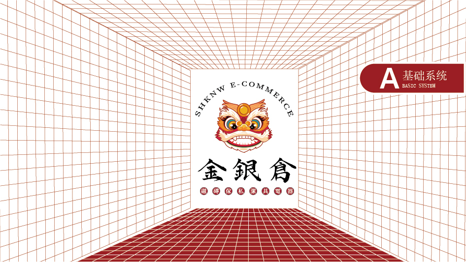 金銀倉电子商务品牌logo提案图1