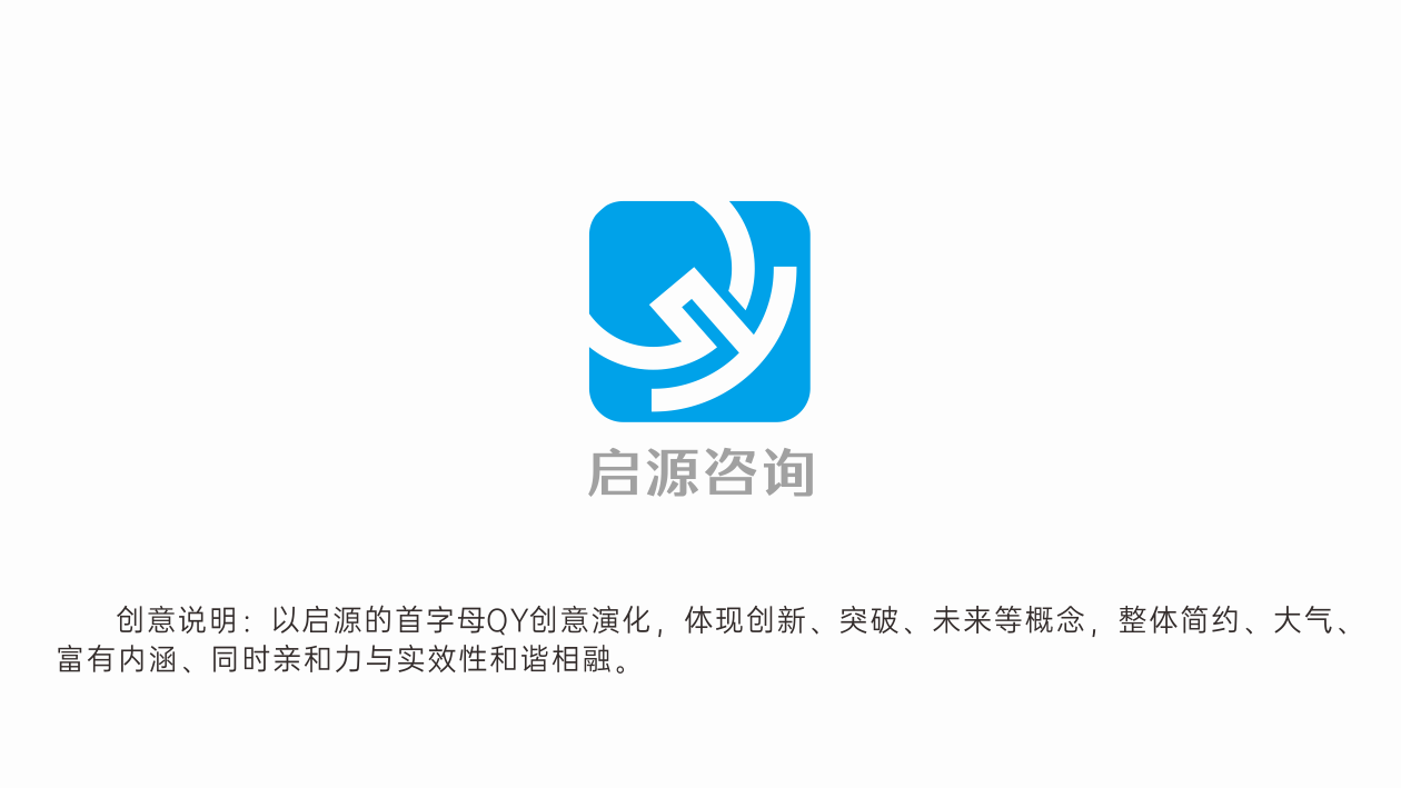 啟源管理人力資源類LOGO設(shè)計(jì)中標(biāo)圖1