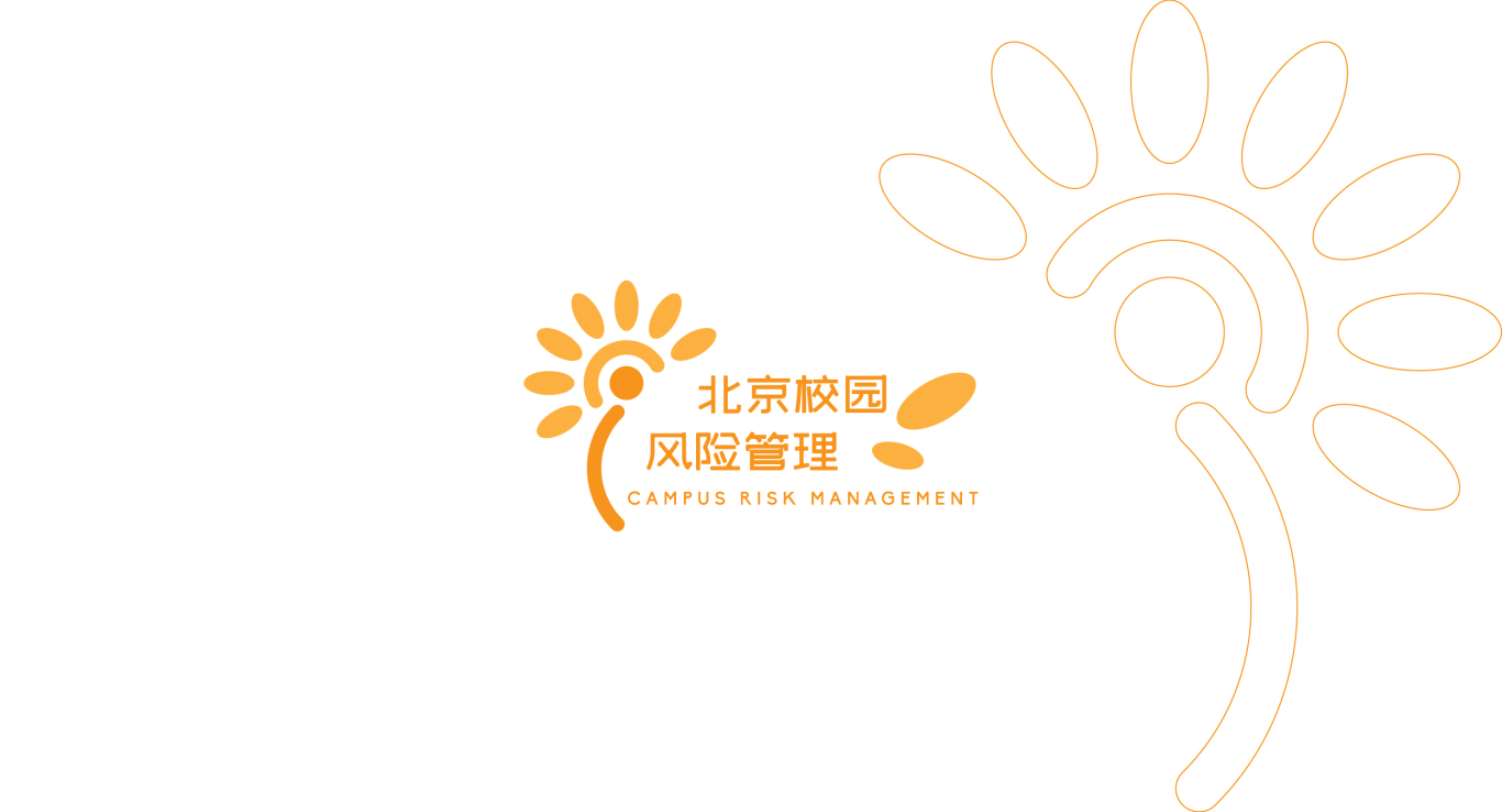 北京校园风险管理logo设计方案图1