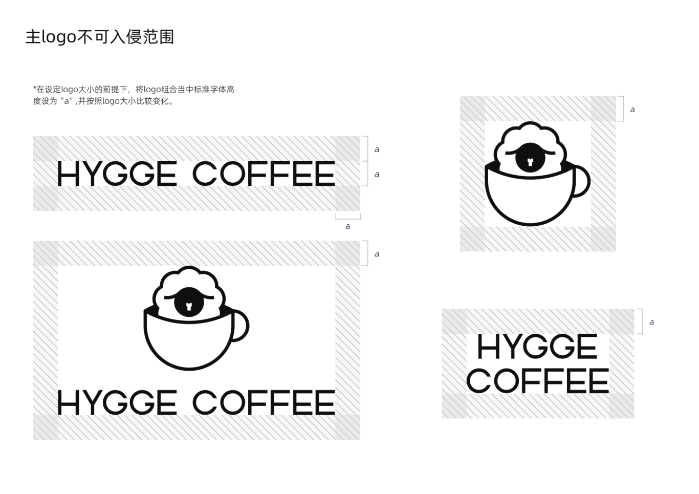 hygge coffee品牌logo設計圖5