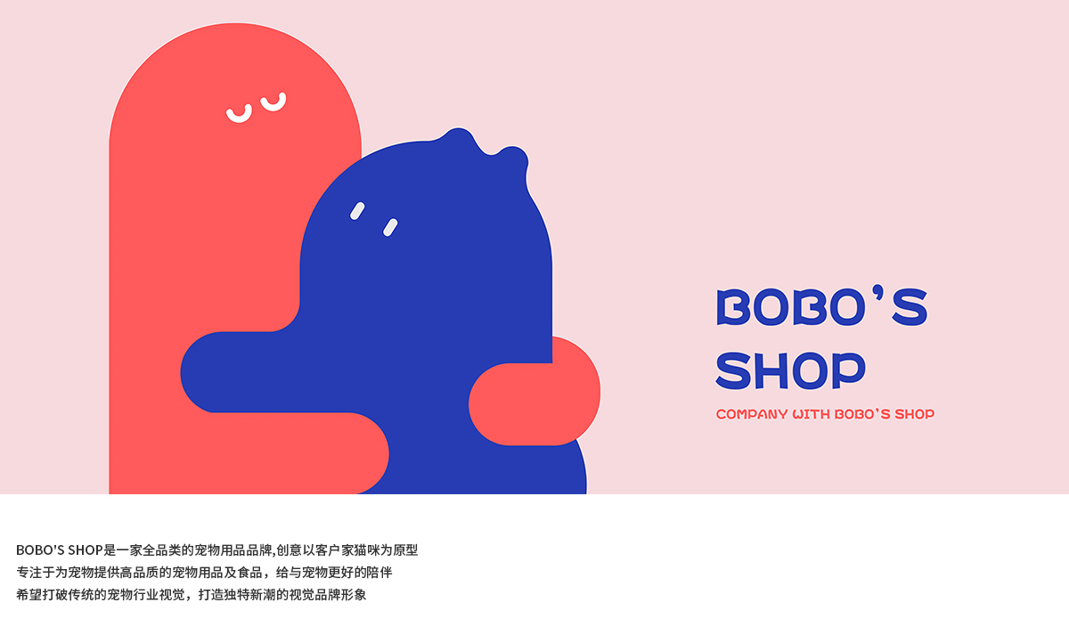 VI设计--BOBO'S SHOP 全品类的宠物用品品牌图0
