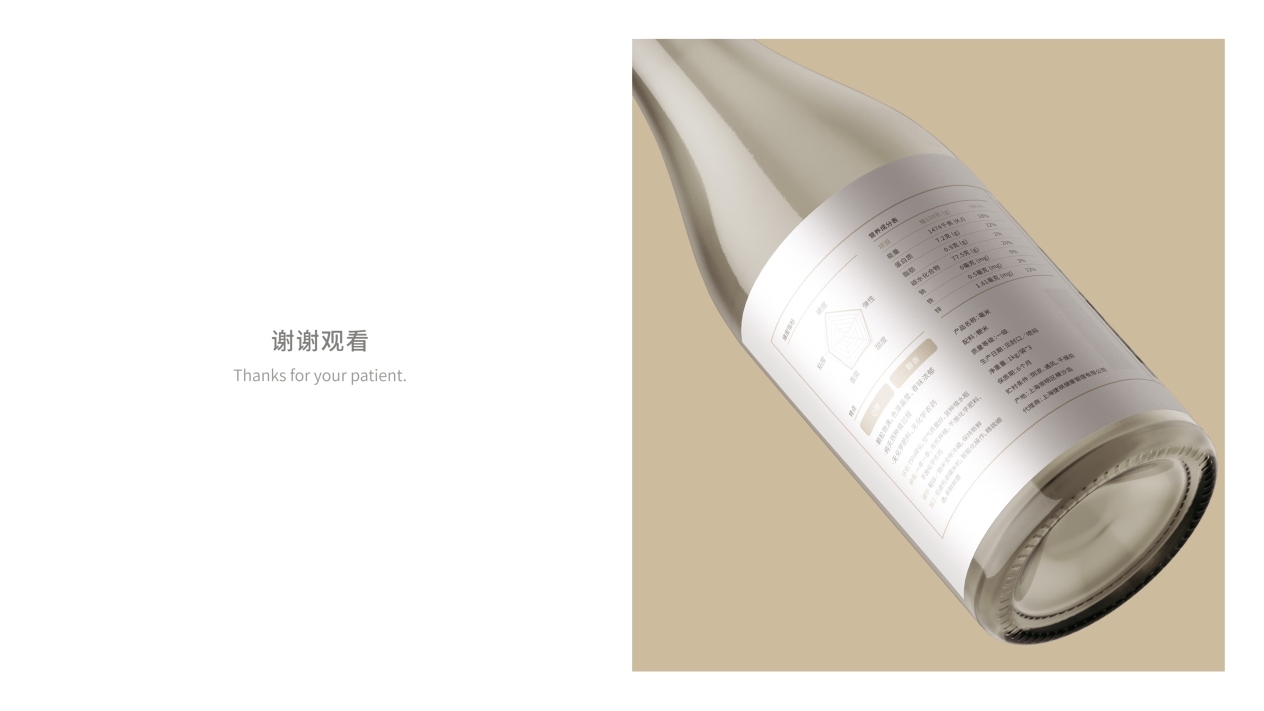 横沙优品の毫米酒 ®️ 品牌包装全案策划设计图7