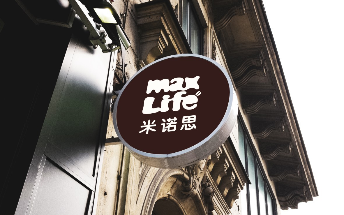 MAX LIFE咖啡品牌设计图11