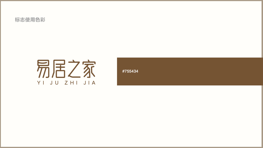 家居logo设计图3