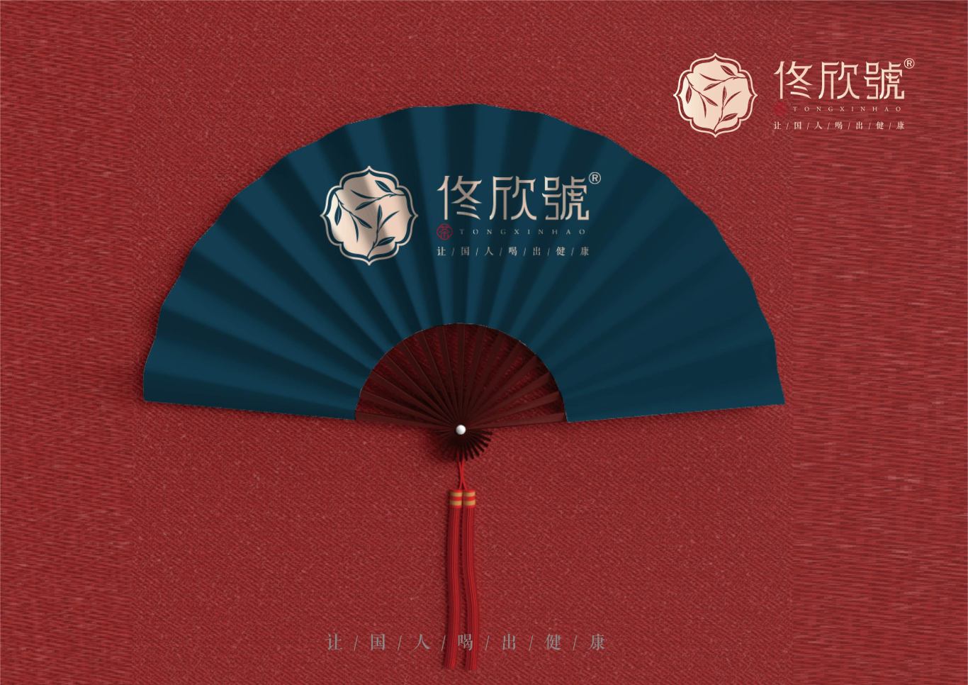 佟欣号茶叶logo设计图20