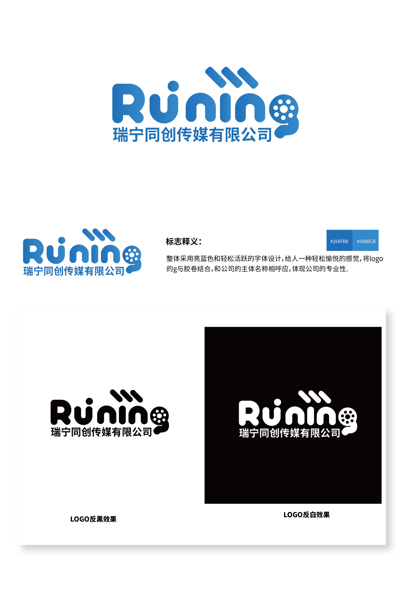 瑞宁传媒·logo图0
