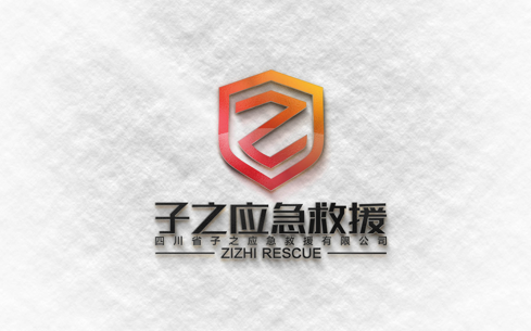 子之应急救援logo设计图2