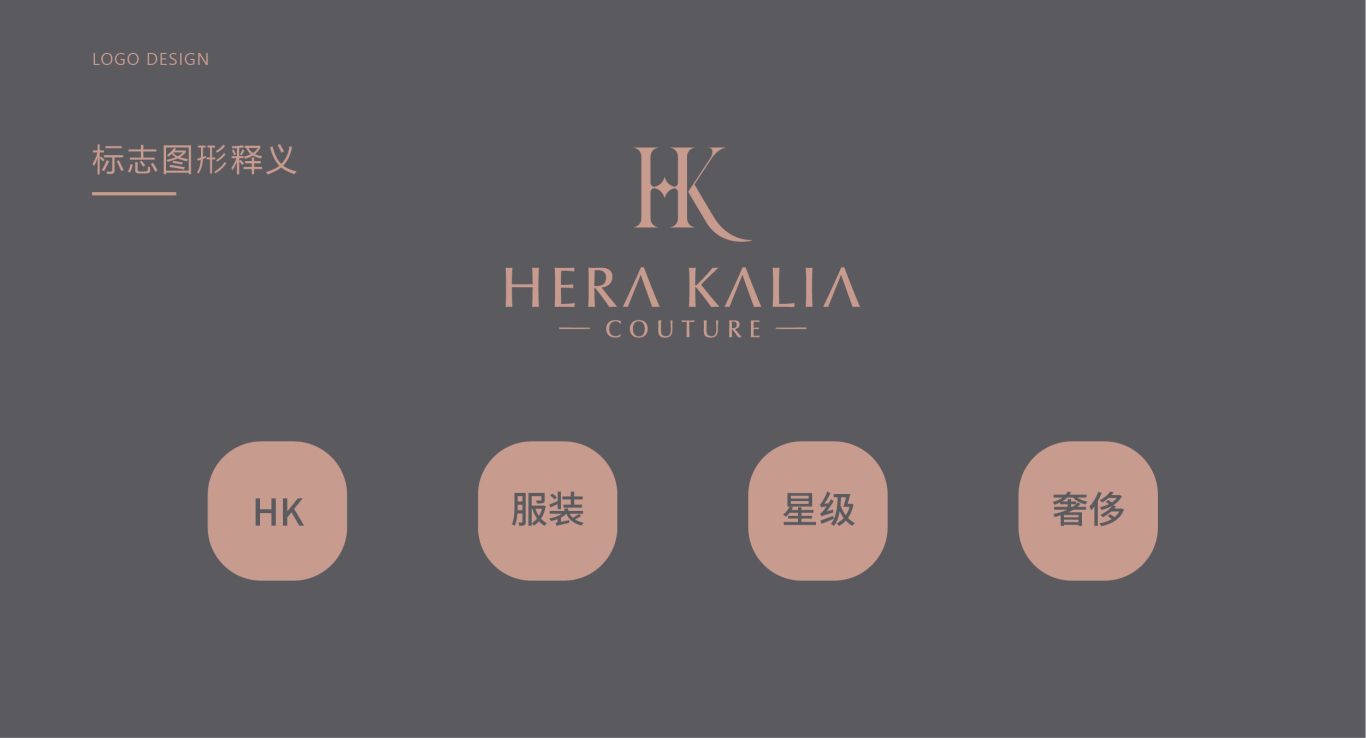 hera kalia服装品牌设计案例图3