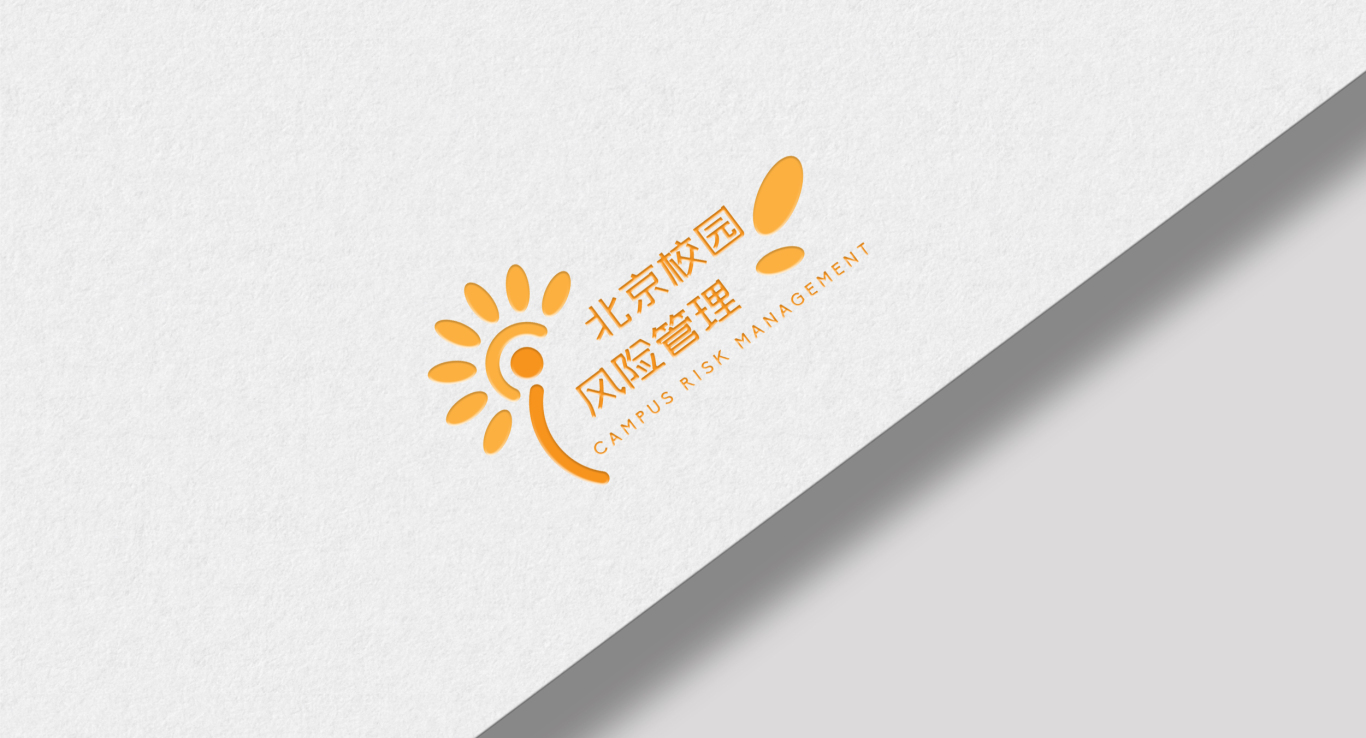 北京校园风险管理logo设计方案图9