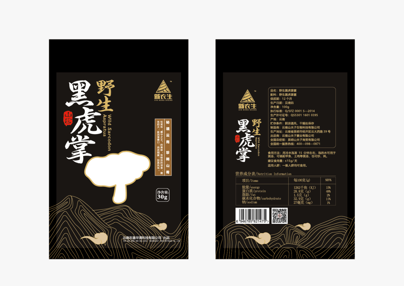 云南农垦华清科技菌菇系列包装设计图10
