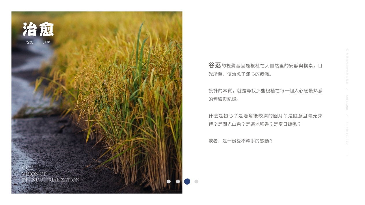 谷荔®️稻壳生态餐具©舟品牌图3