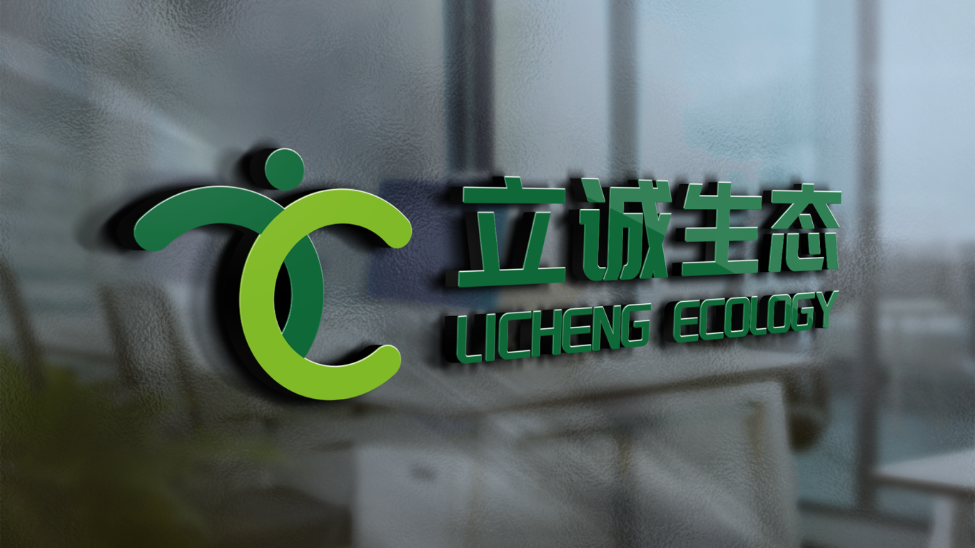 湖南立诚生态科技有限公司logo设计图8