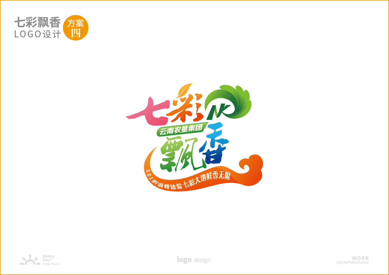 七彩飘香美食专题节目图标设计图6