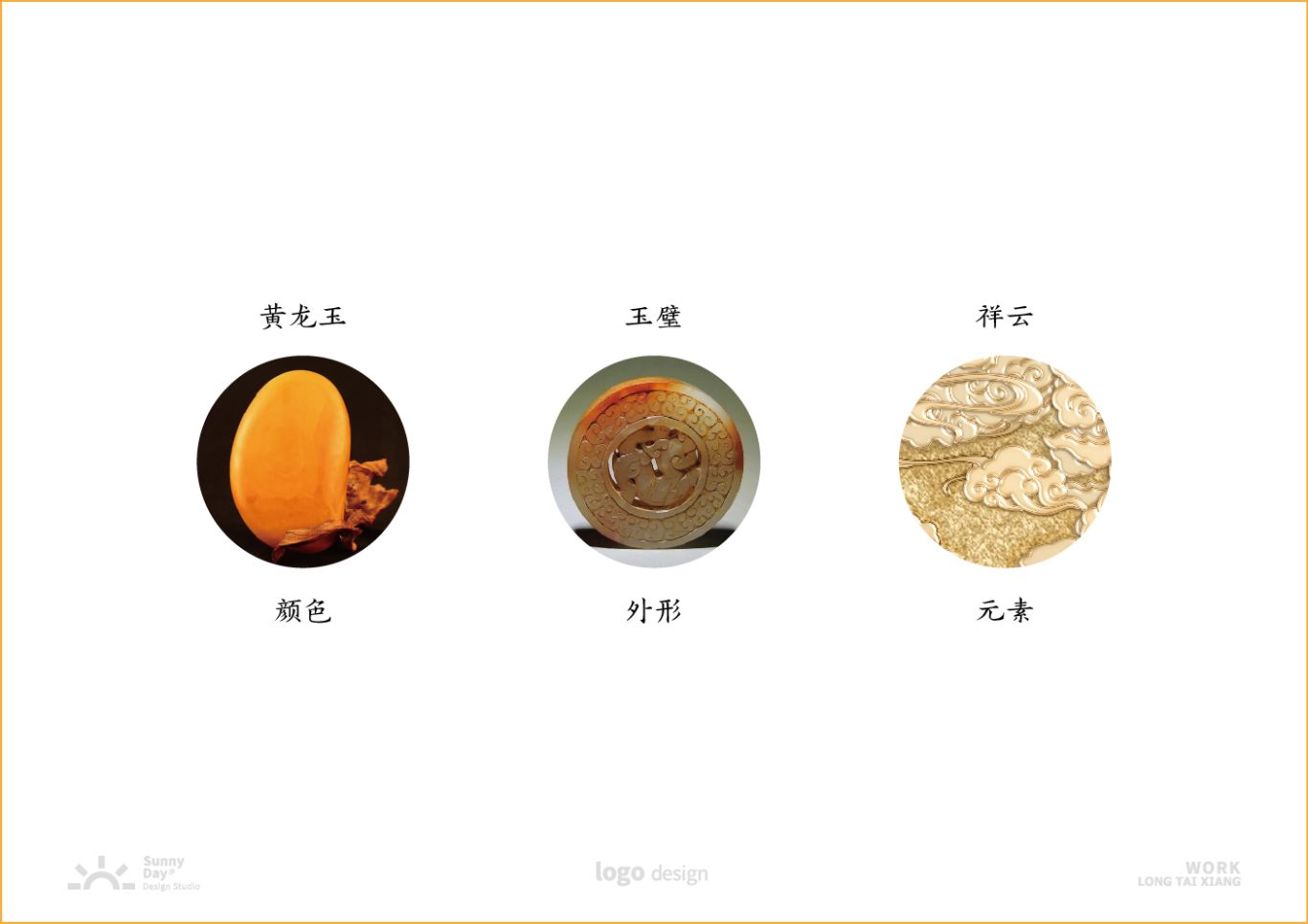 隆泰祥黃龍玉品牌LOGO設計圖1