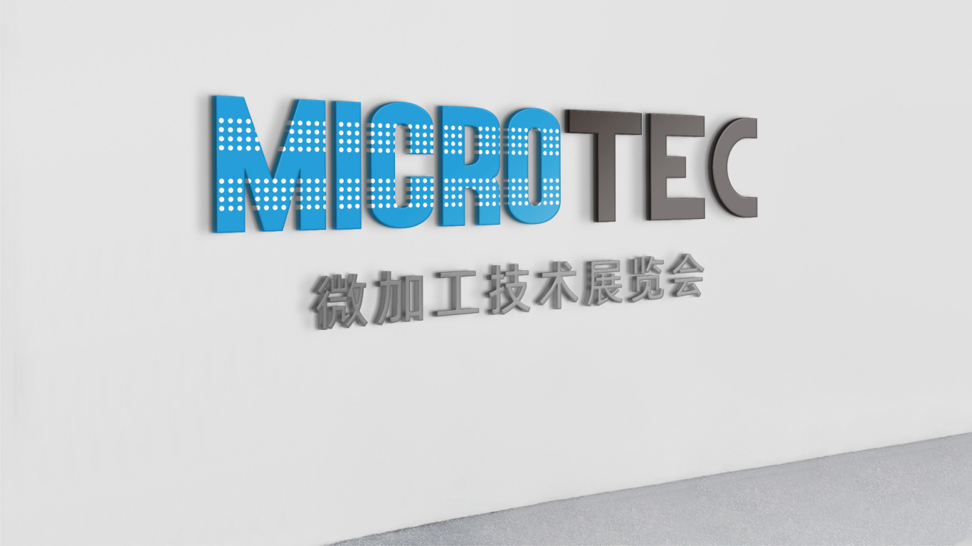 MicroTec微加工技术展览会lLOGO设计中标图5