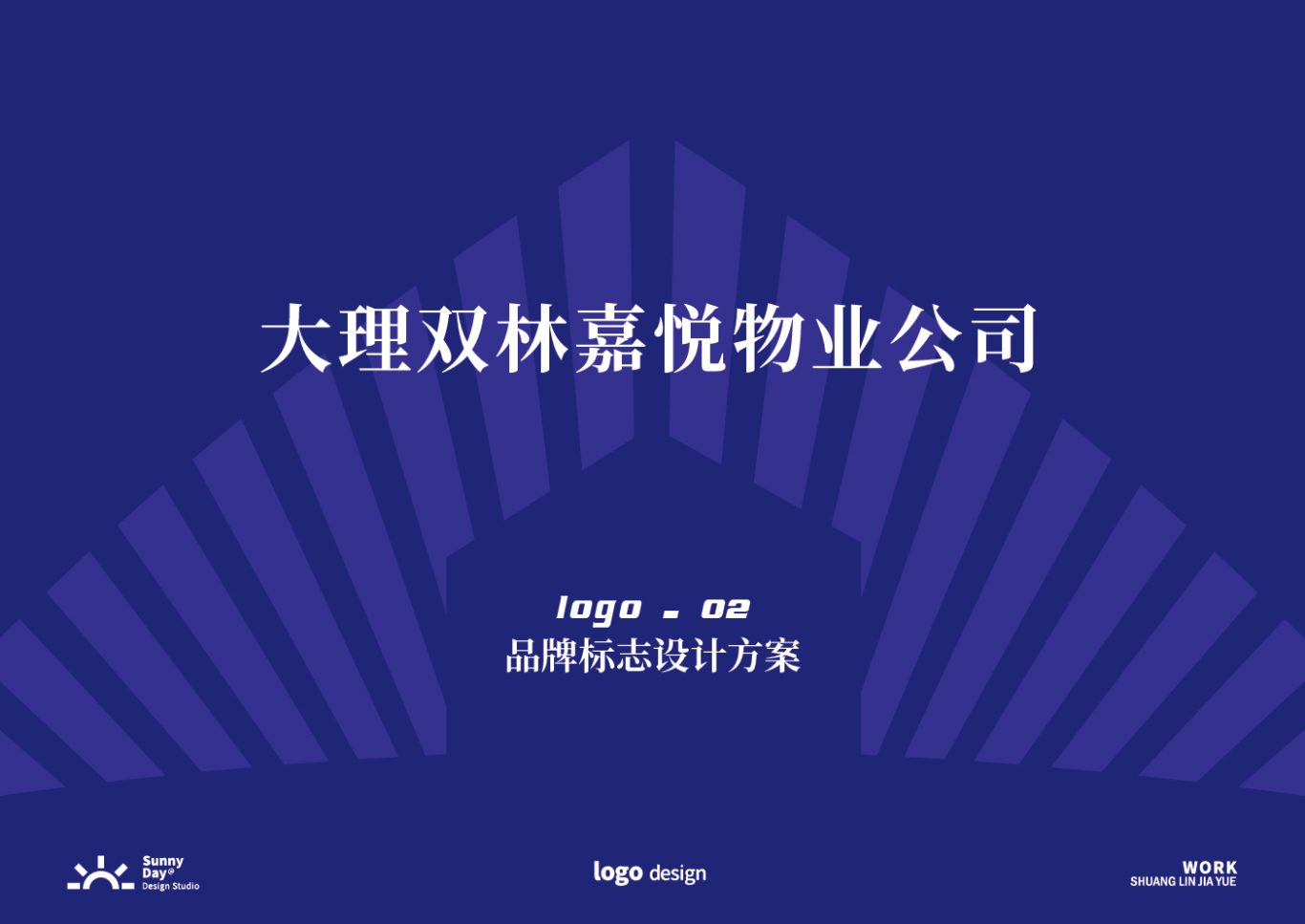 双林嘉悦物业公司LOGO设计图6