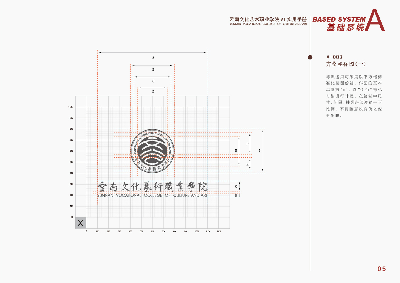 文化艺术职业学院标志及VI设计图11