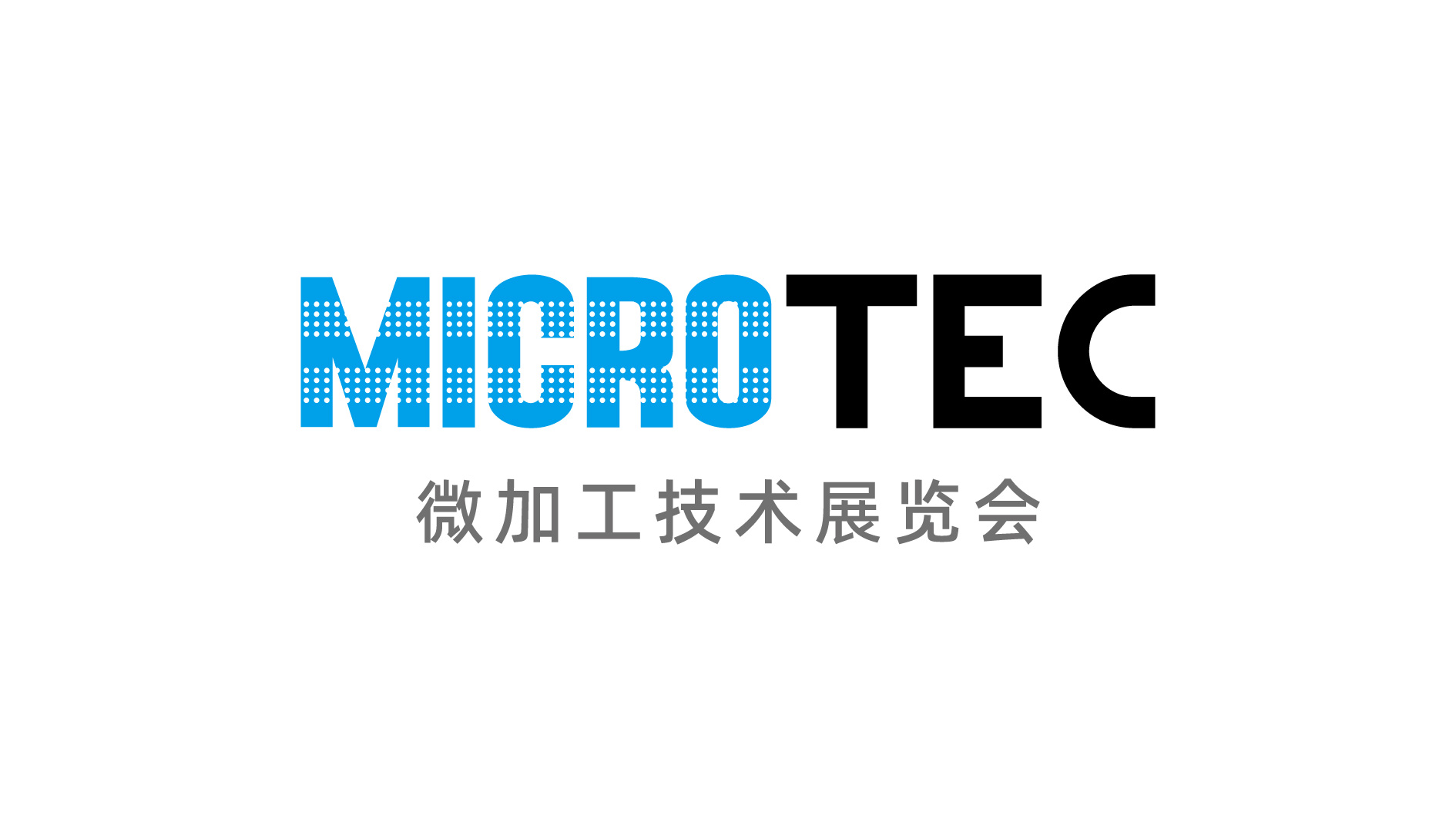 MicroTec微加工技术展览会lLOGO设计