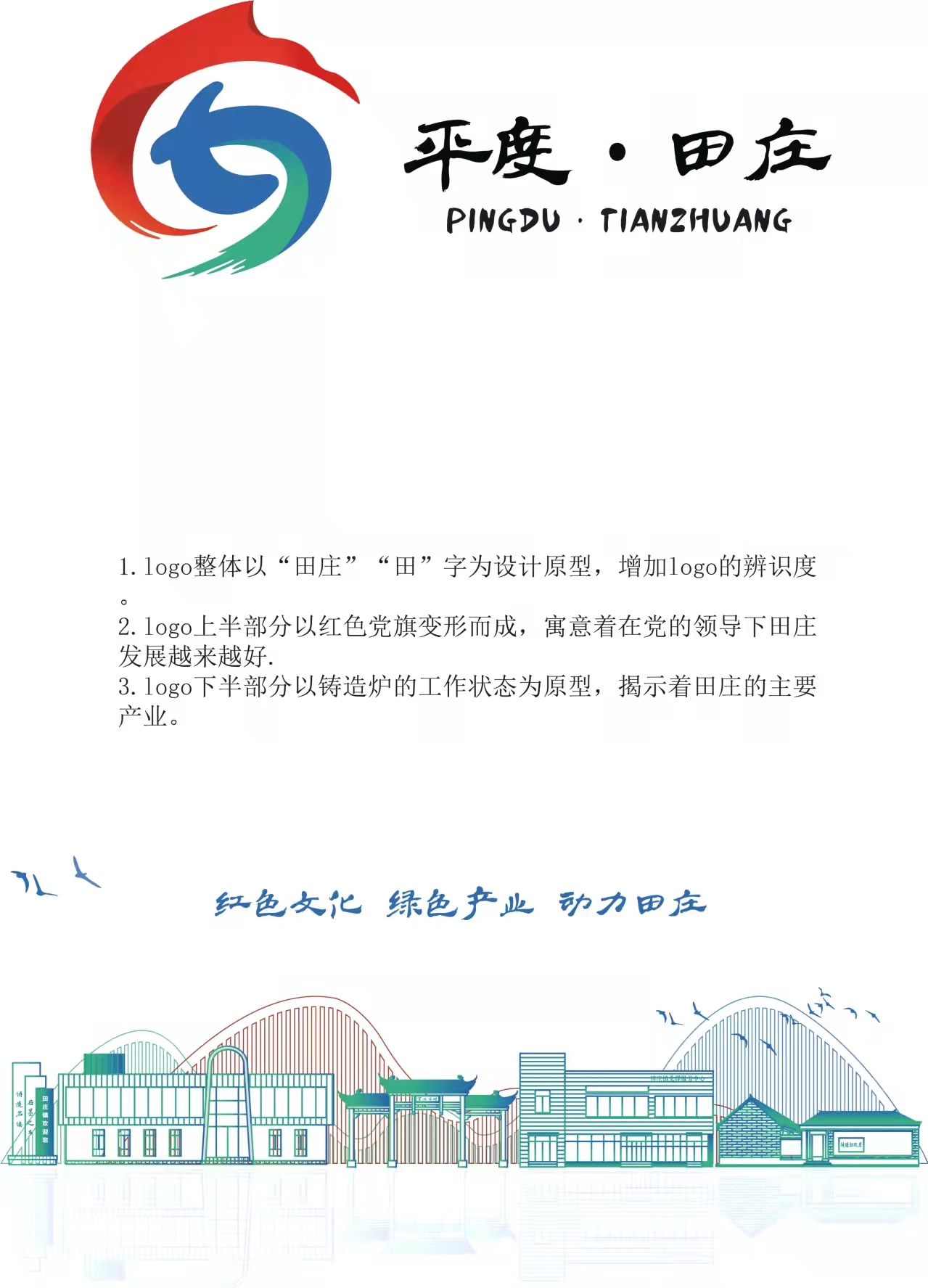 镇党委logo图1