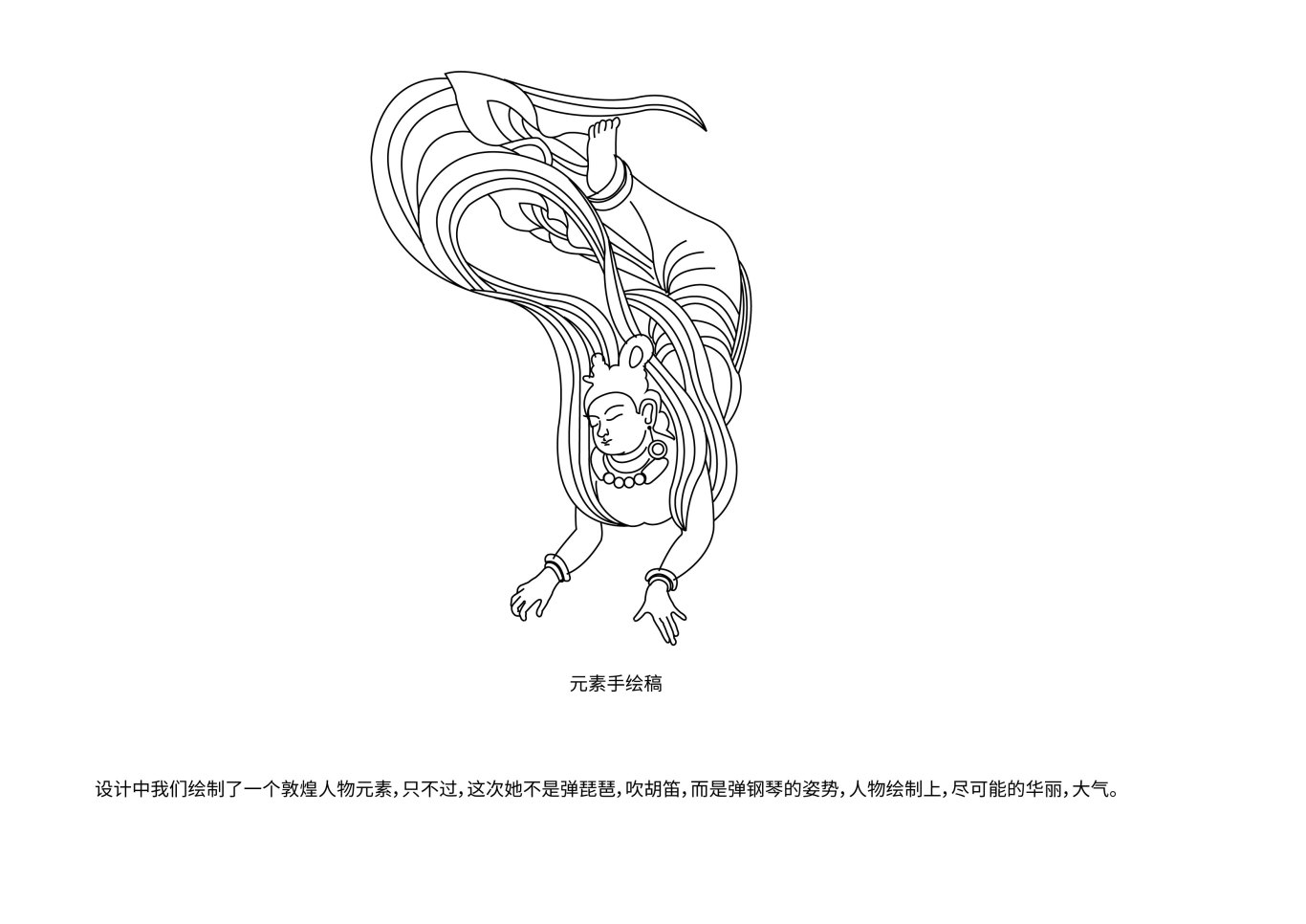 玄音華章logo設計圖3
