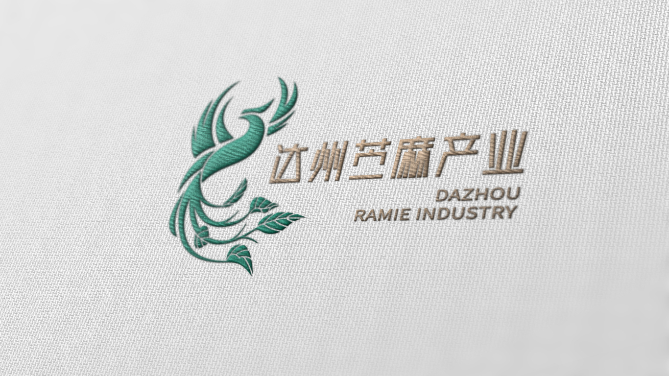 达州苎麻产业-logo设计图6