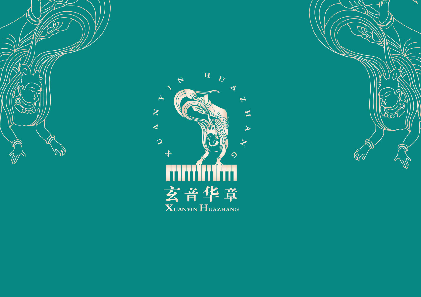 玄音華章logo設計圖6