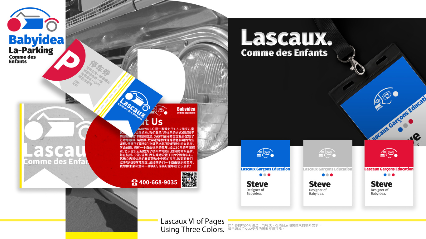 法国教育品牌lascaux全案图5