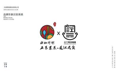 彩虹計劃-蓬江選食餐飲品牌設計