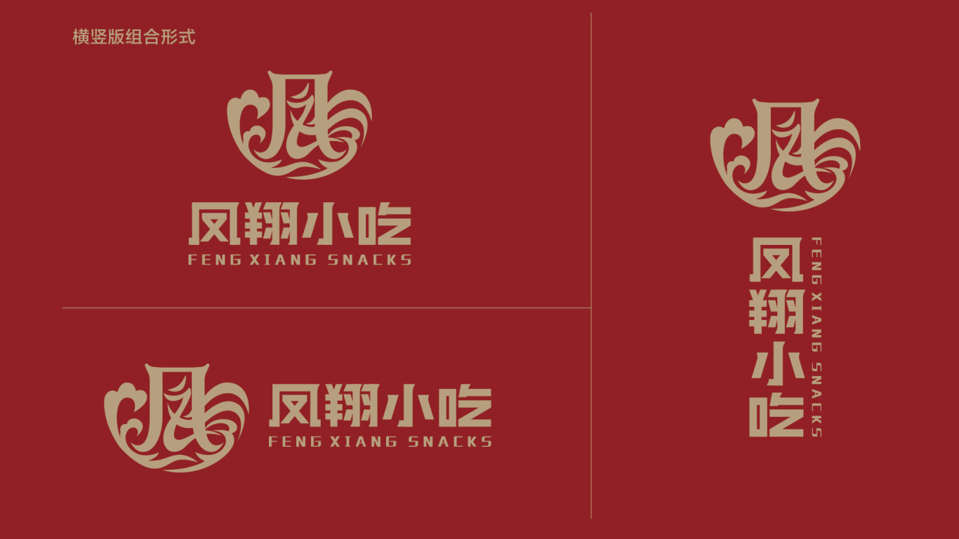凤翔小吃-logo设计图3