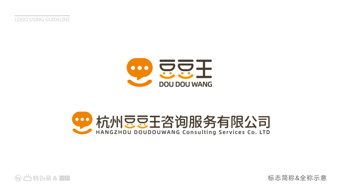 豆豆王咨詢服務類LOGO設計中標圖3