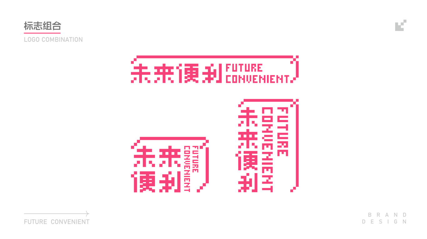 未来便利logo图2