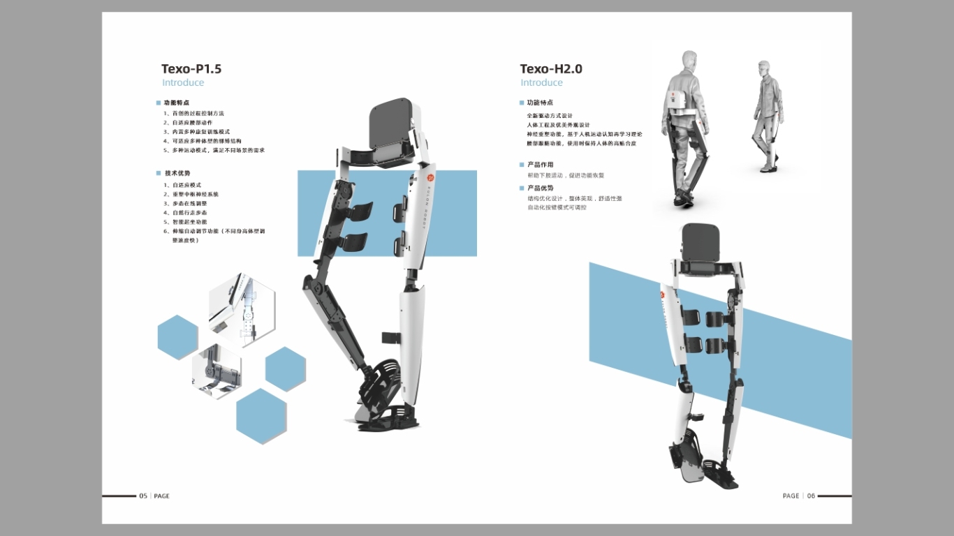 优龙机器人类画册设计中标图2