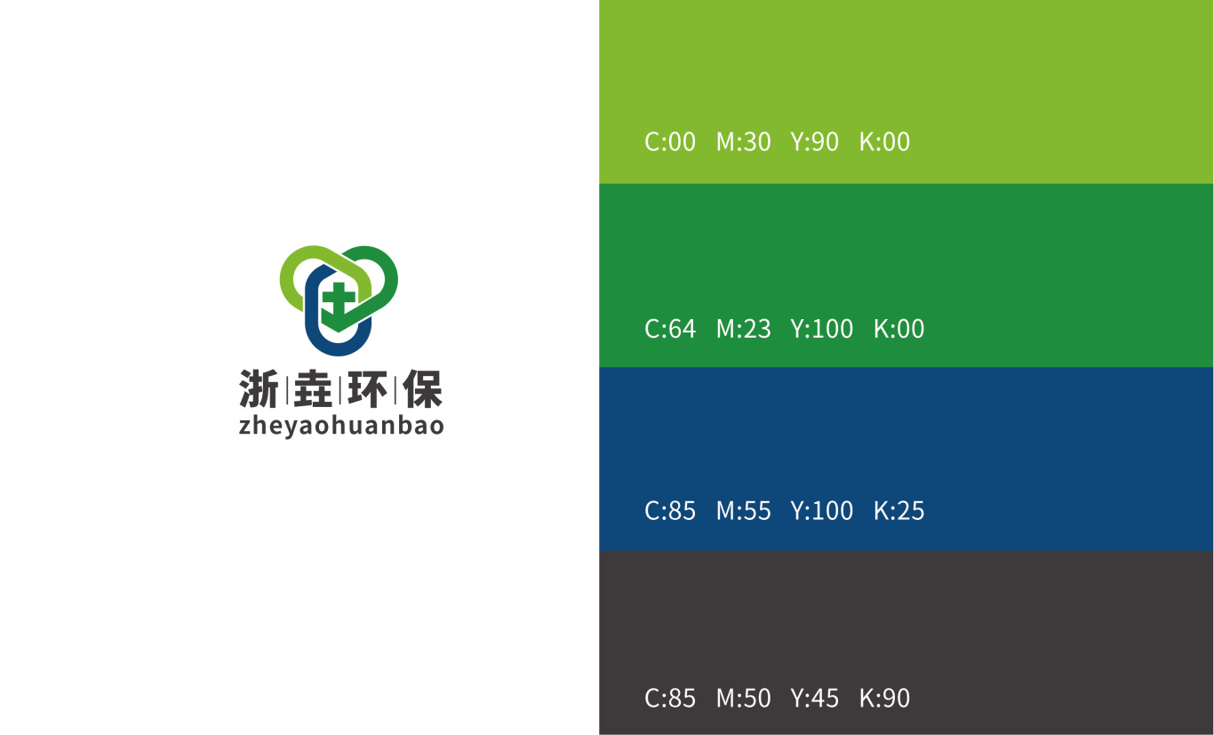 浙垚環保有限公司環境保護品牌LOGO設計圖8